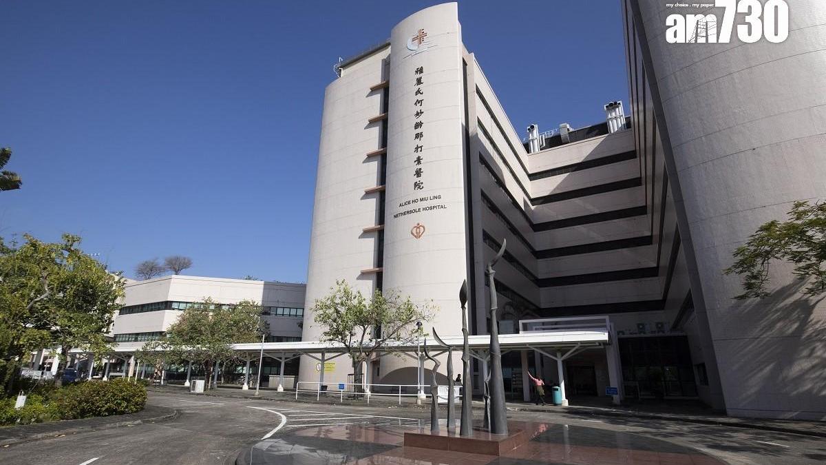 大埔那打素醫院