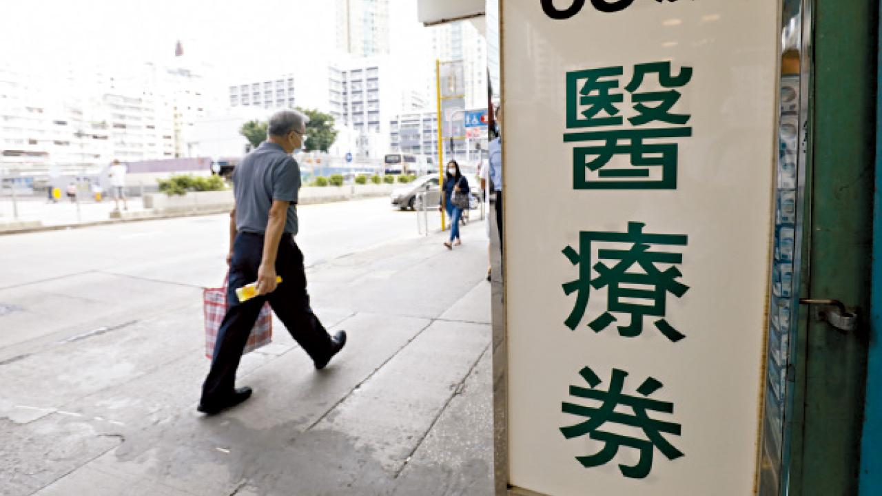 長者醫療券內地使用範圍 港府擬擴至更多省市