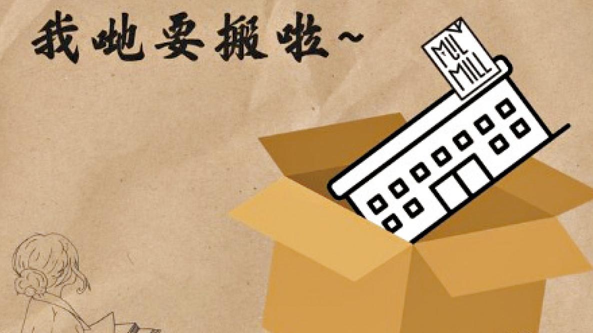 覓得新址重置回收廠 喵坊盼無縫銜接