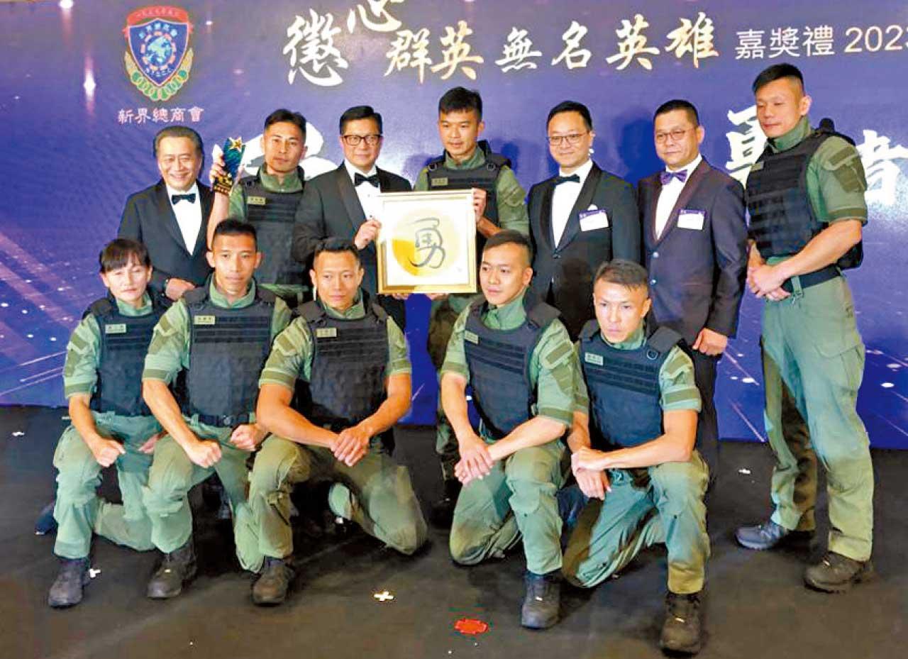 懲心群英無名英雄嘉獎禮