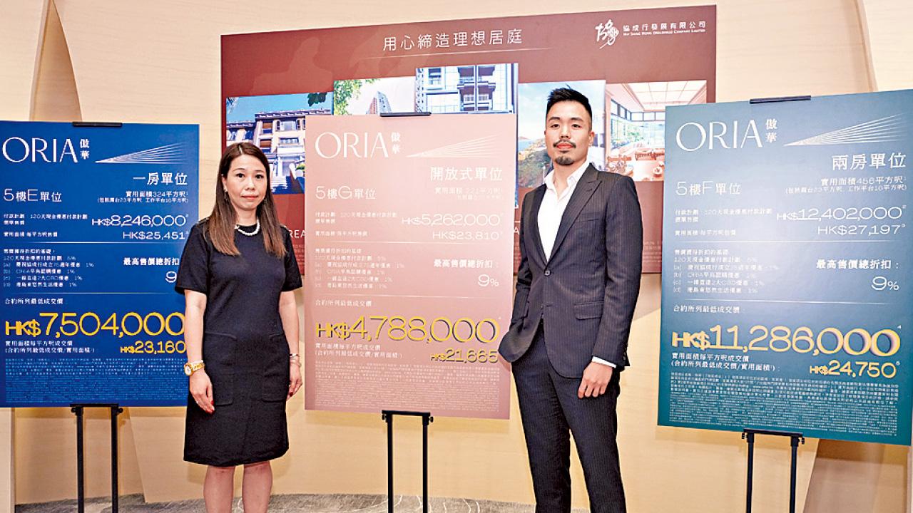 傲華貼市價首推50伙 最平479萬進駐筲箕灣