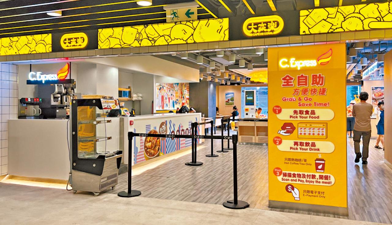 大家樂擴充金鐘旗艦店 首設自助落單區快靚正