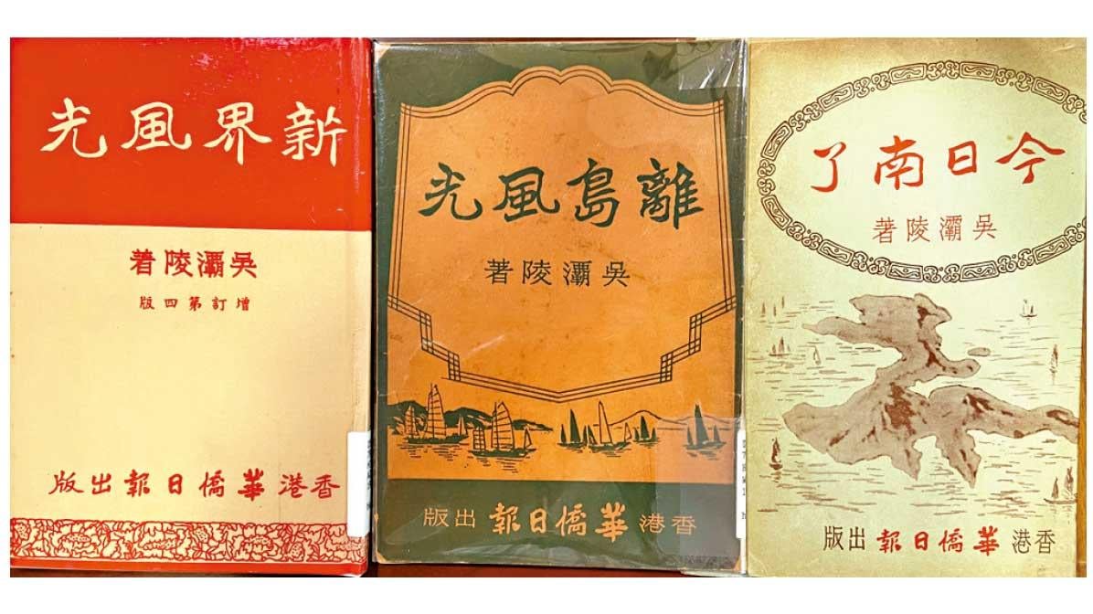 香港旅遊舊書
