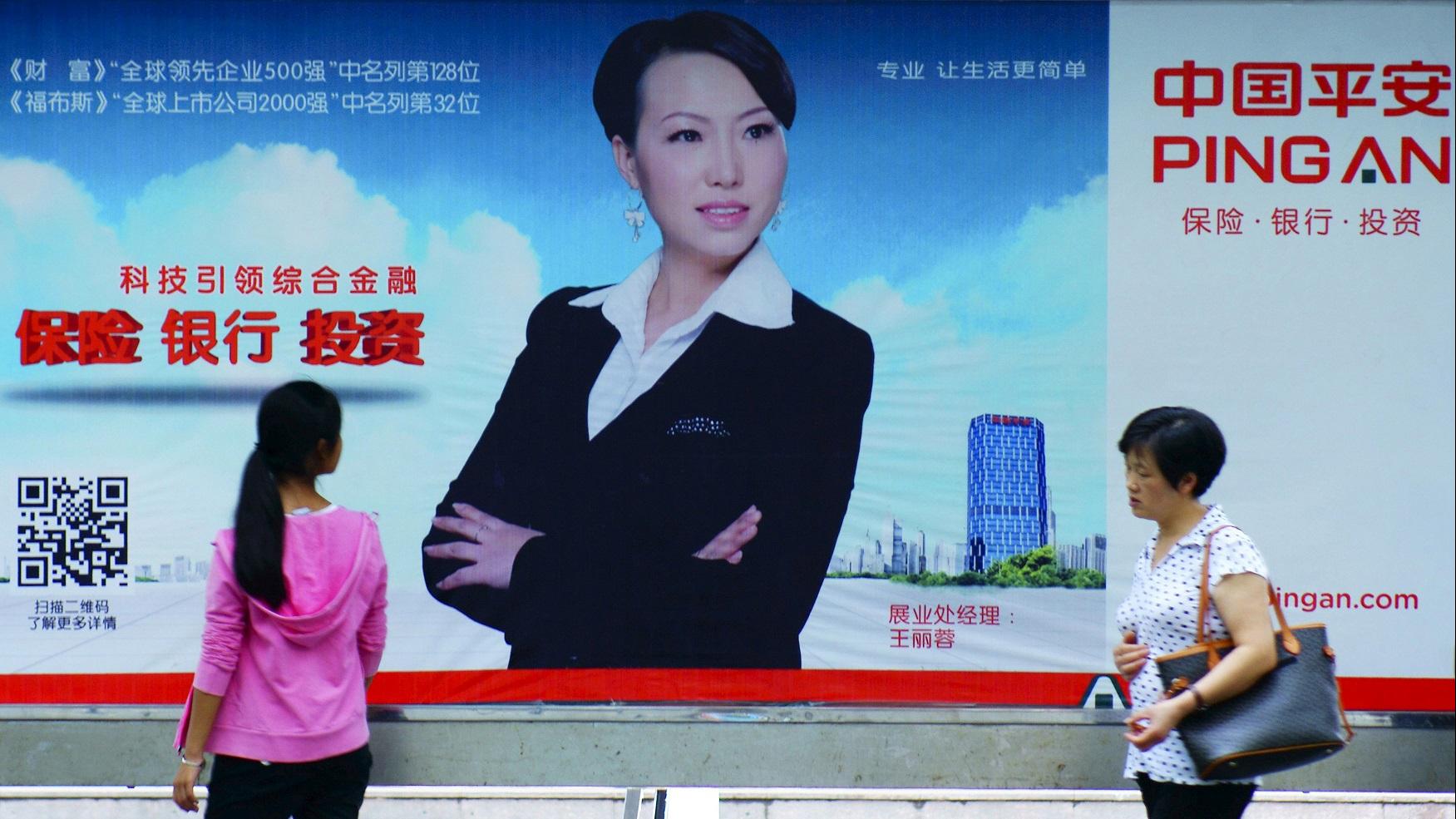 中國平安保險(2318)