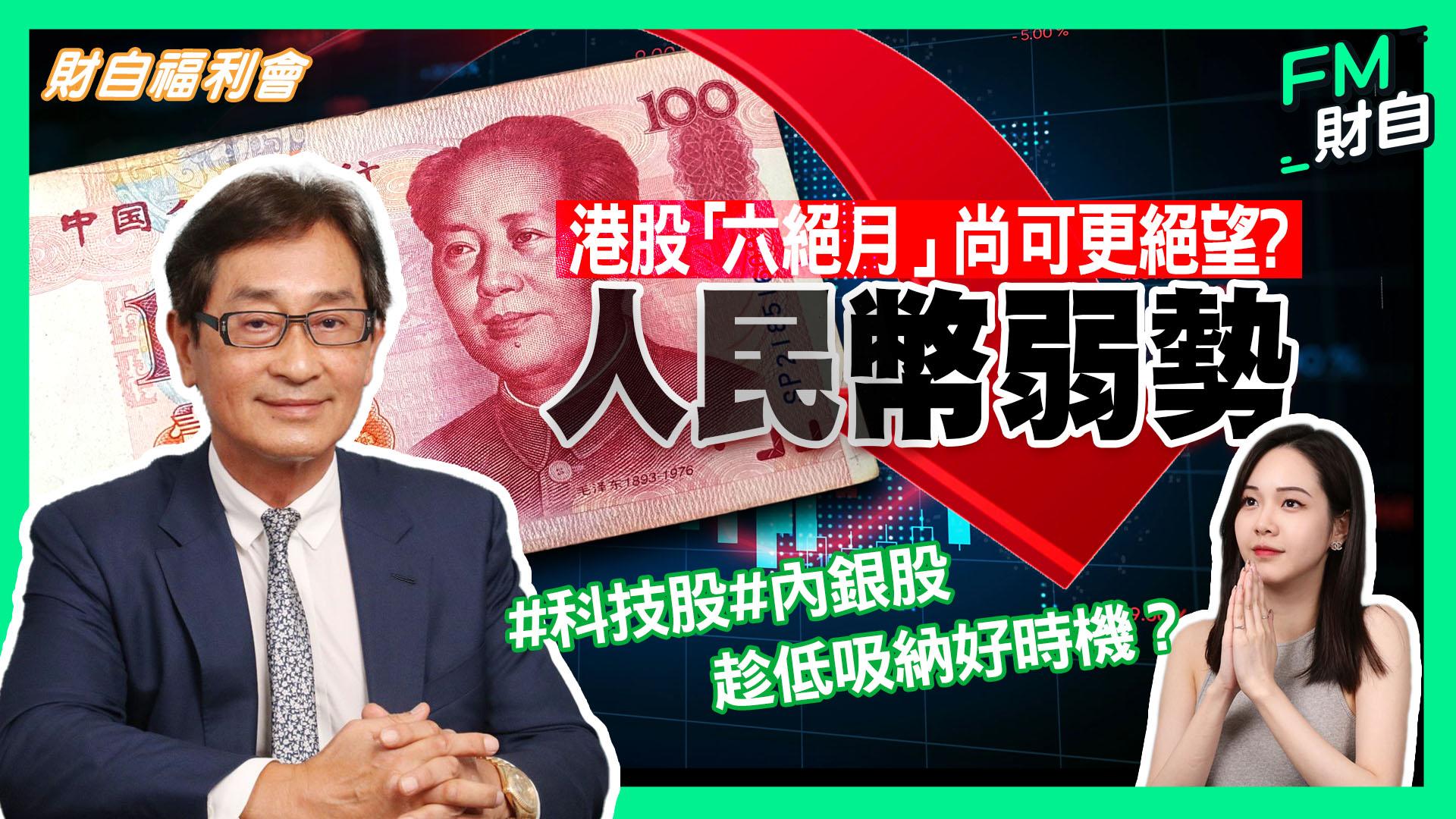 郭思治指，從過去歷史上看，「六絕月」並不是絕對下跌的。