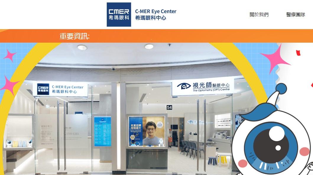 併購消息｜希瑪眼科斥逾5000萬人幣收購鏡片分銷業務
