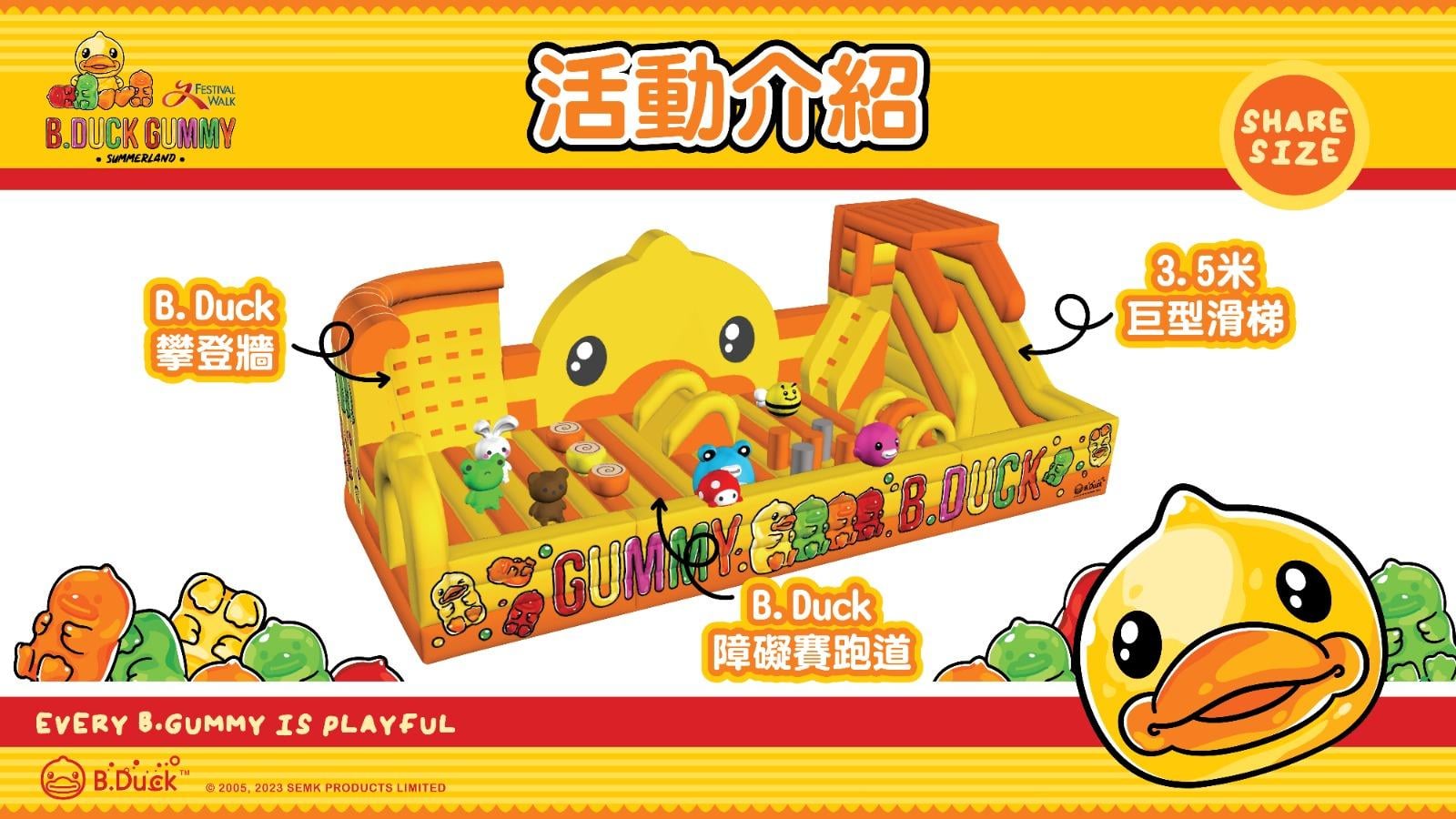 好去處│1,500呎充氣城堡+ 3.5米高滑梯+障礙賽跑道 B.Duck「Gummy夏日遊樂園」早鳥門票$61/位