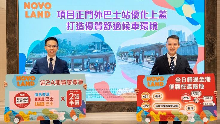 屯門新盤｜NOVO LAND第2A期暫收500票 最快周日加推新單位