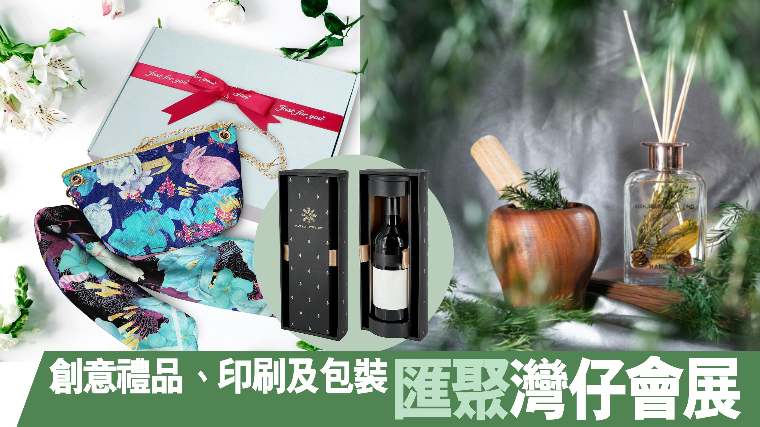 五項時尚產品展灣仔會展舉行 雲集超過3,800家國際展商 