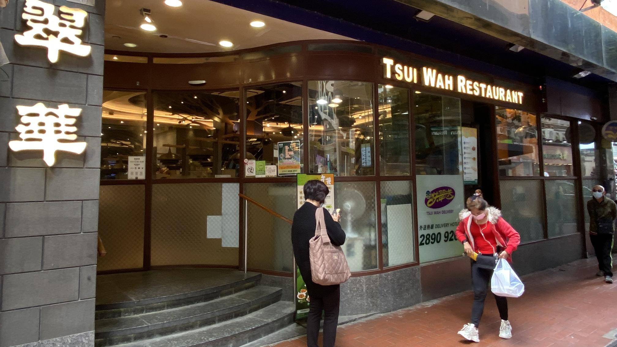 盈利預告｜翠華盈喜 全年料扭虧