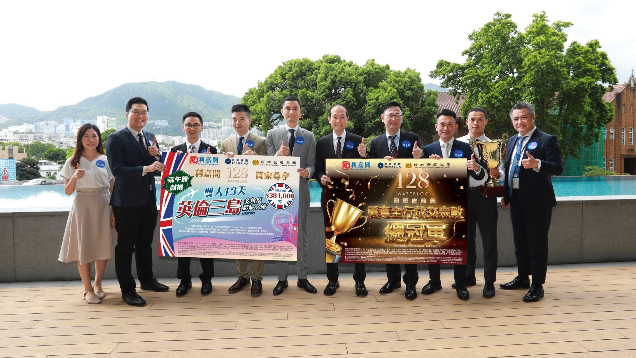 何文田新盤｜128 WATERLOO夥利嘉閣推置業優惠 總值38.4萬