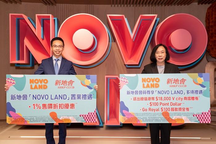 屯門新盤｜NOVO LAND第2A期首輪暫錄超額20倍 新地會會員享樓價折扣優惠