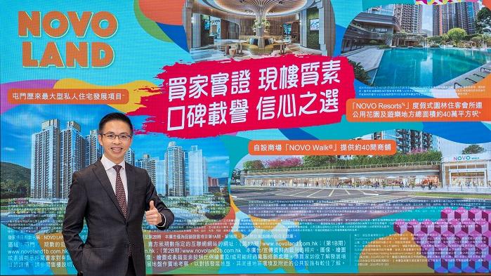 屯門新盤｜NOVO LAND第2A期首輪吸年輕家庭客及首置客 料周末次輪銷售