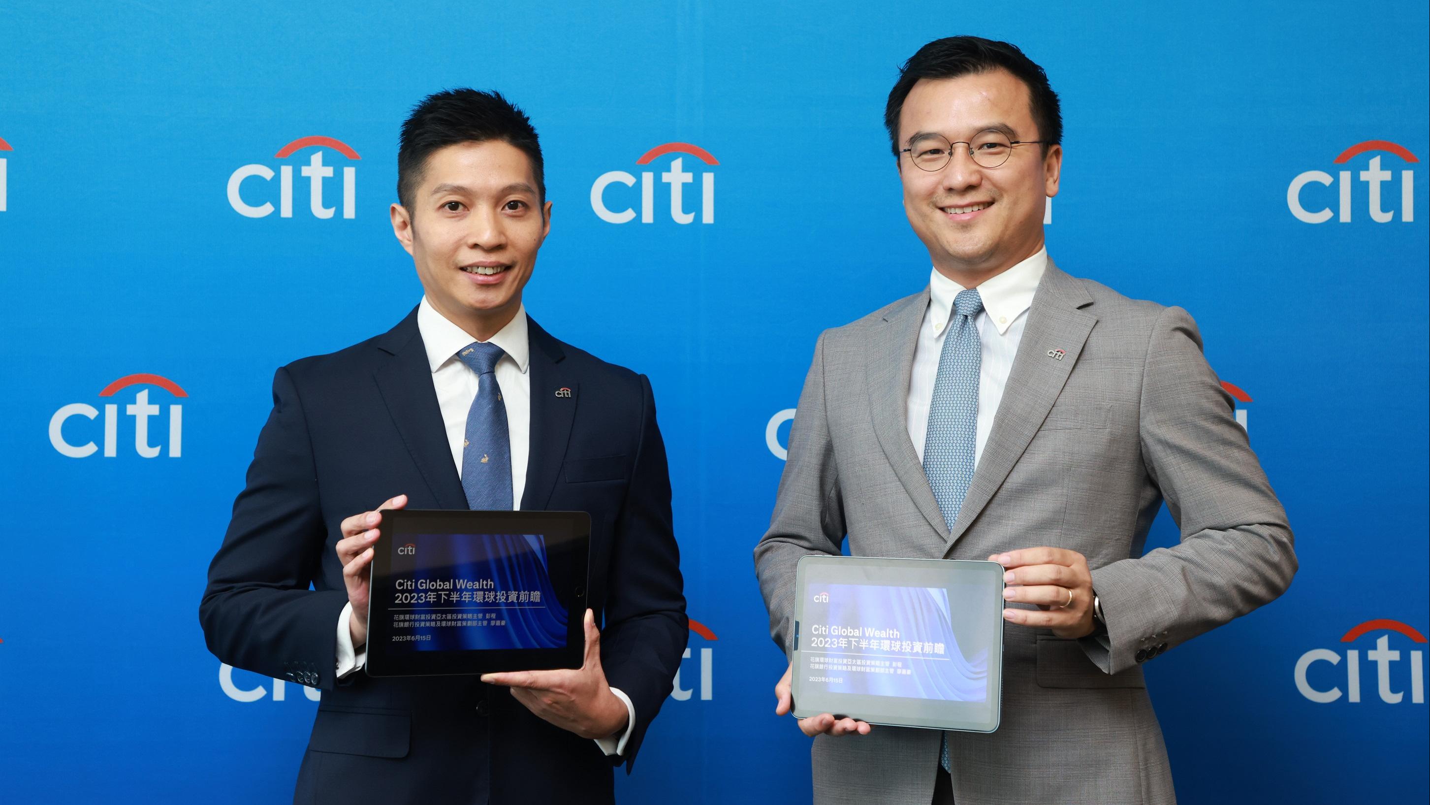 花旗環球財富：聯儲局最快年底考慮減息 美股估值較高注意周期風險