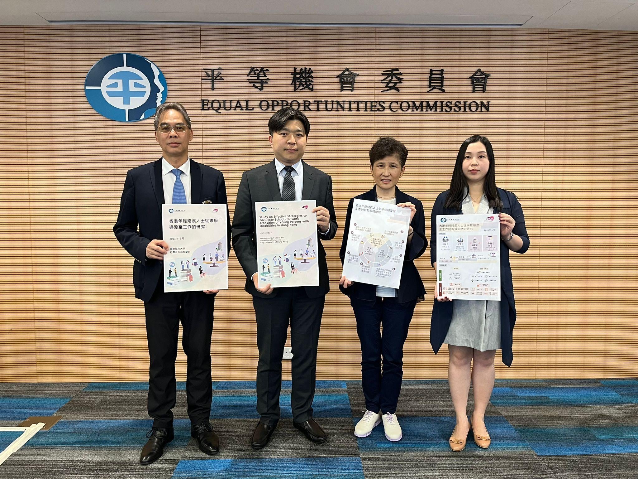 平機會調查：四成六年輕殘疾人士被同學取笑排斥