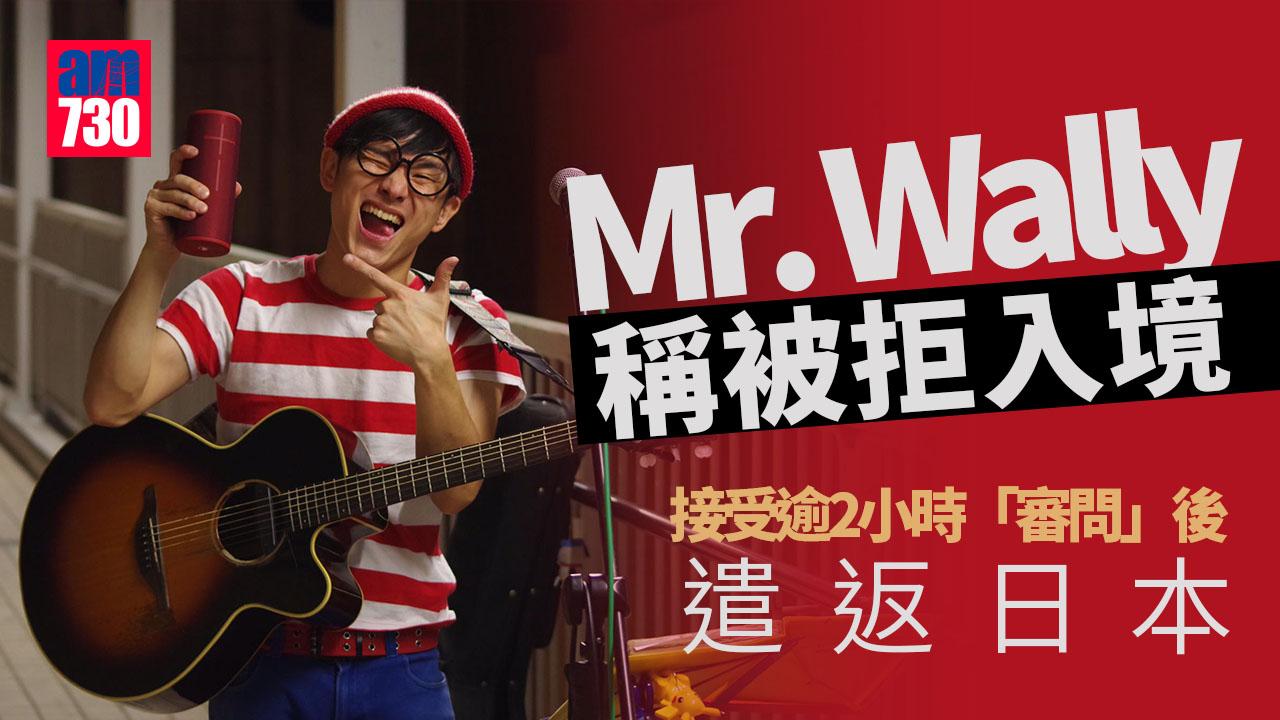 日本街頭藝人Mr. Wally稱被拒入境 料曾展示「香港人加油」有關