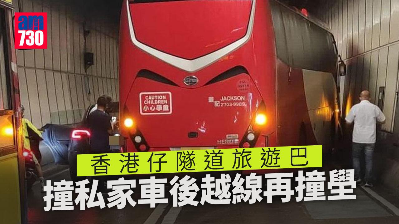 香港仔隧道旅遊巴撞私家車　越線再撞壆