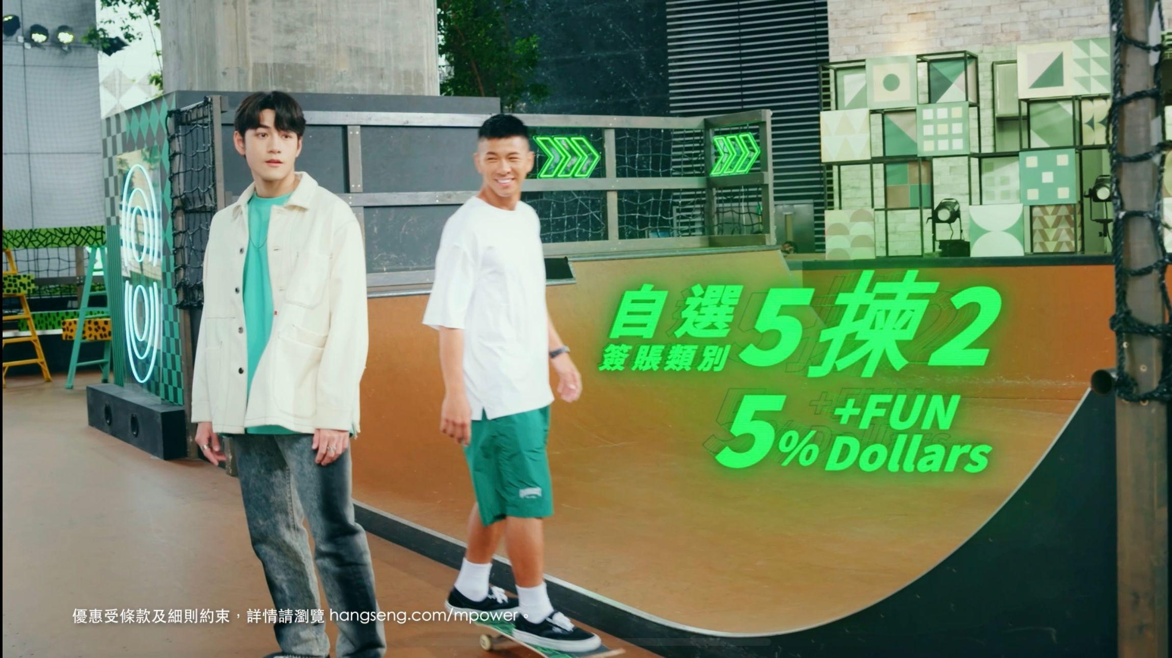 Jeffrey魏浚笙代言信用卡 孖滑板界一哥陸俊彥合作拍廣告