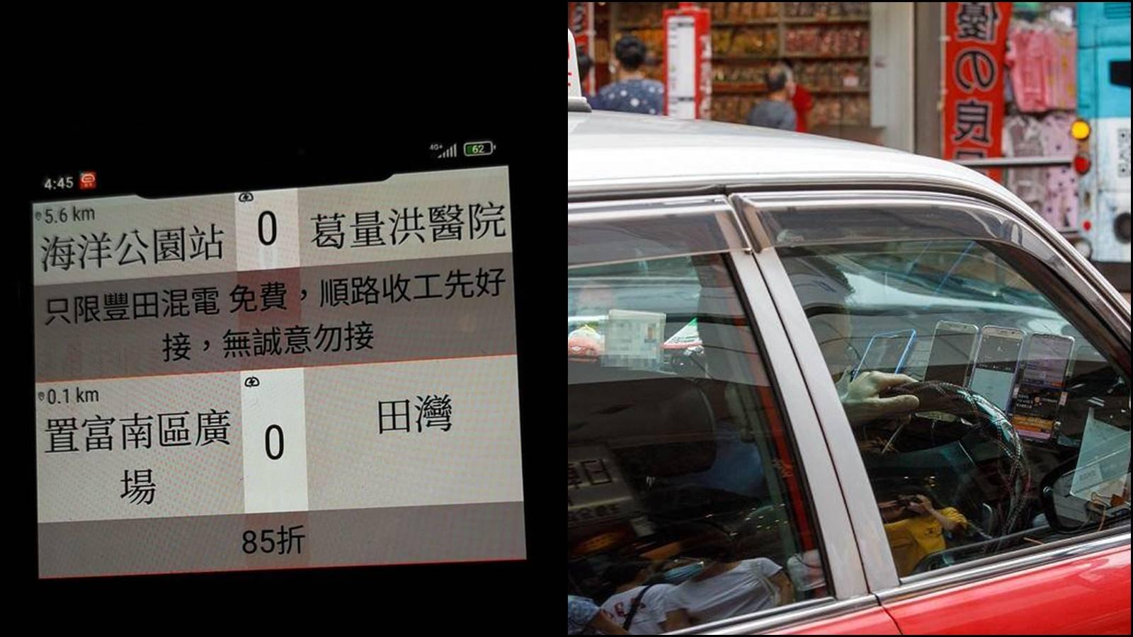 網上熱話｜極品乘客Call的士要求免費兼限混能車款　強調「無誠意勿接」