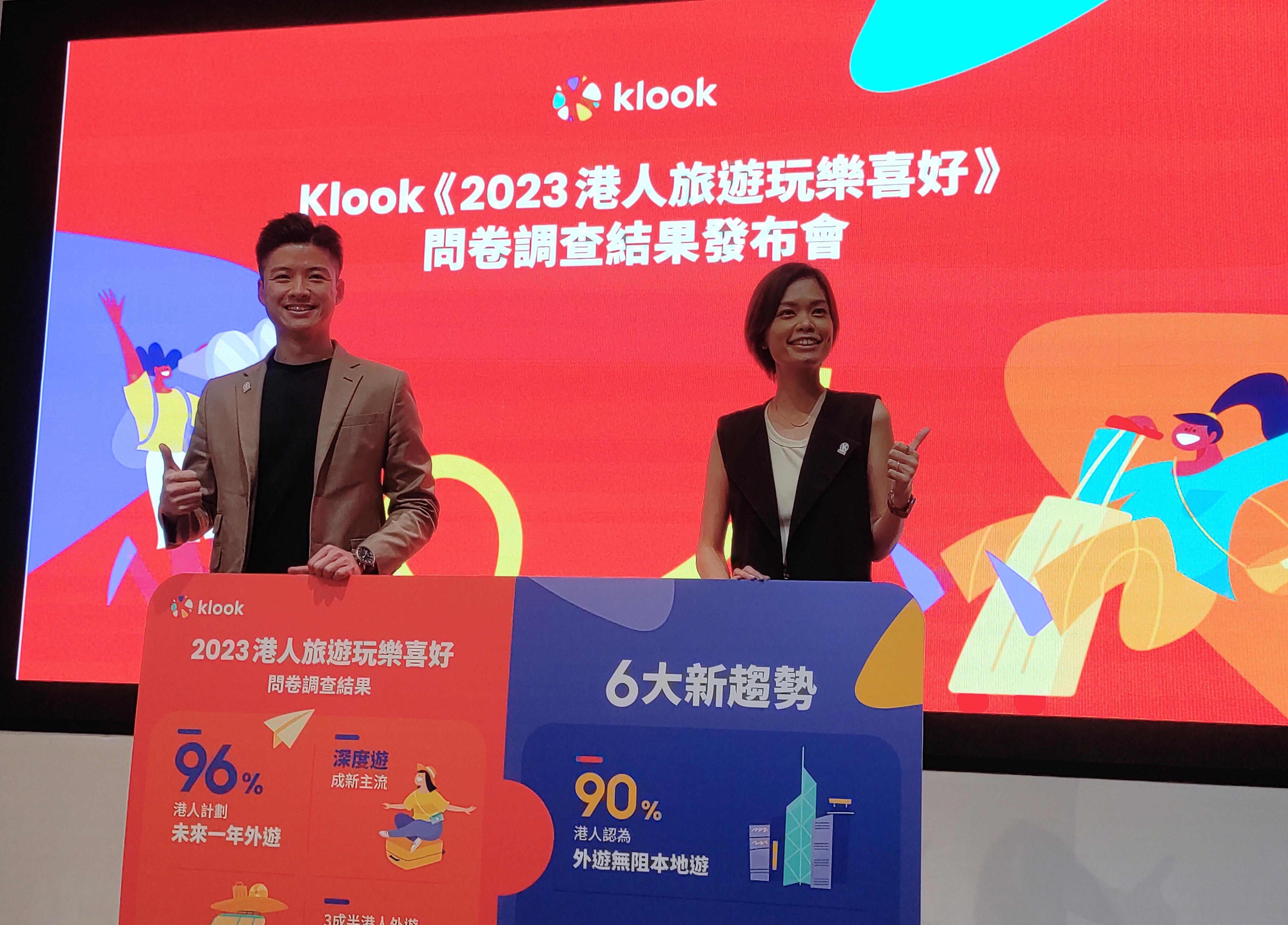 Klook調查發現，九成六人擬未來一年外遊最少一次，外遊目的已轉變購物排第三。(李朗僑攝)