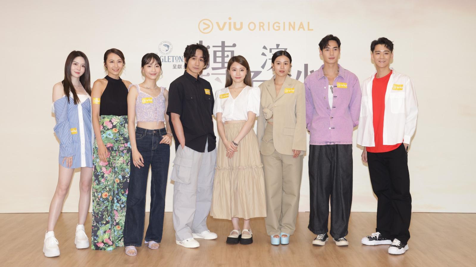 Viu原創劇《轉角浣紗街》開鏡 楊偲泳夥拍吳肇軒譜小清新戀曲