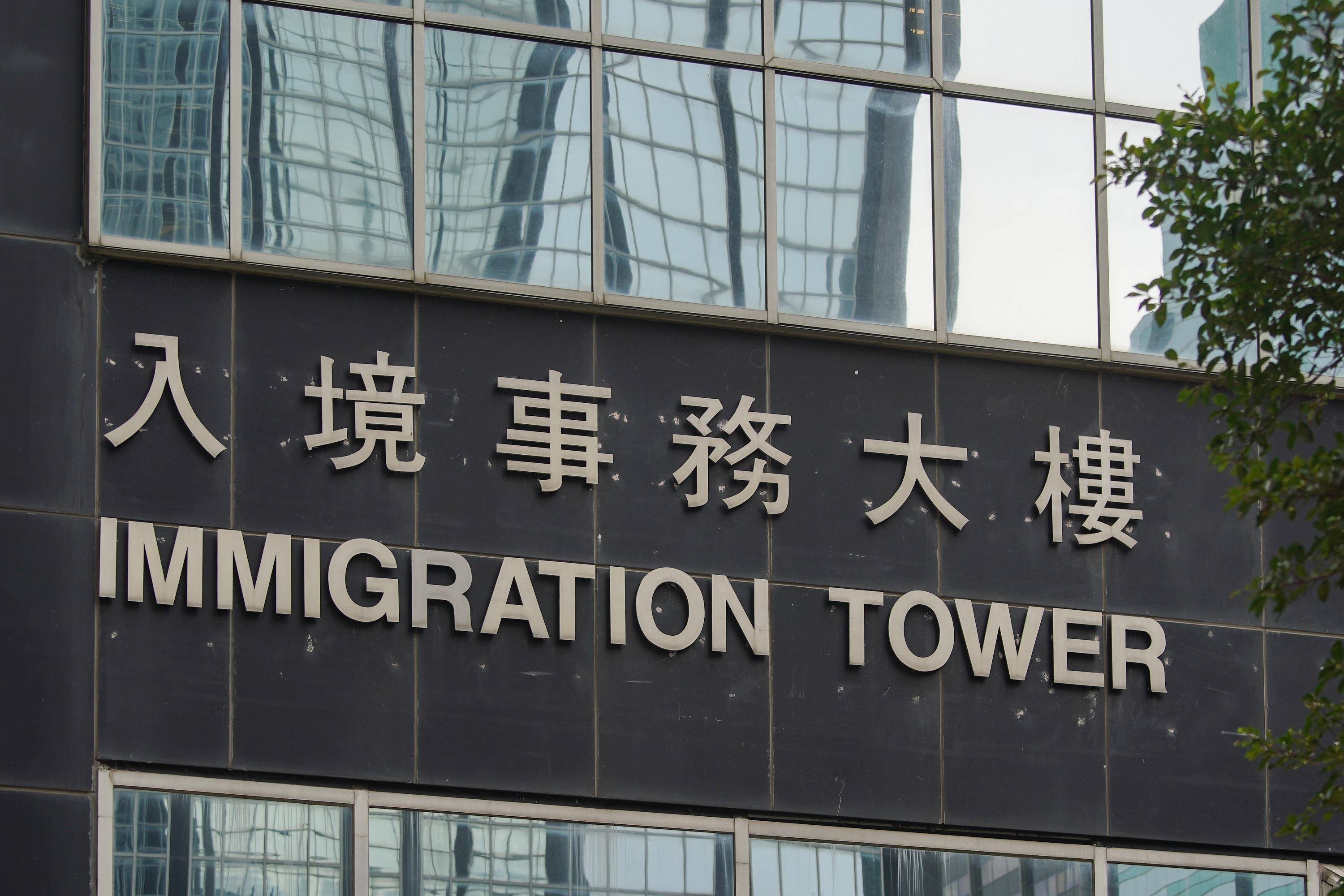 入境事務處提醒市民本周六增設領取旅行證件特別服務時段。