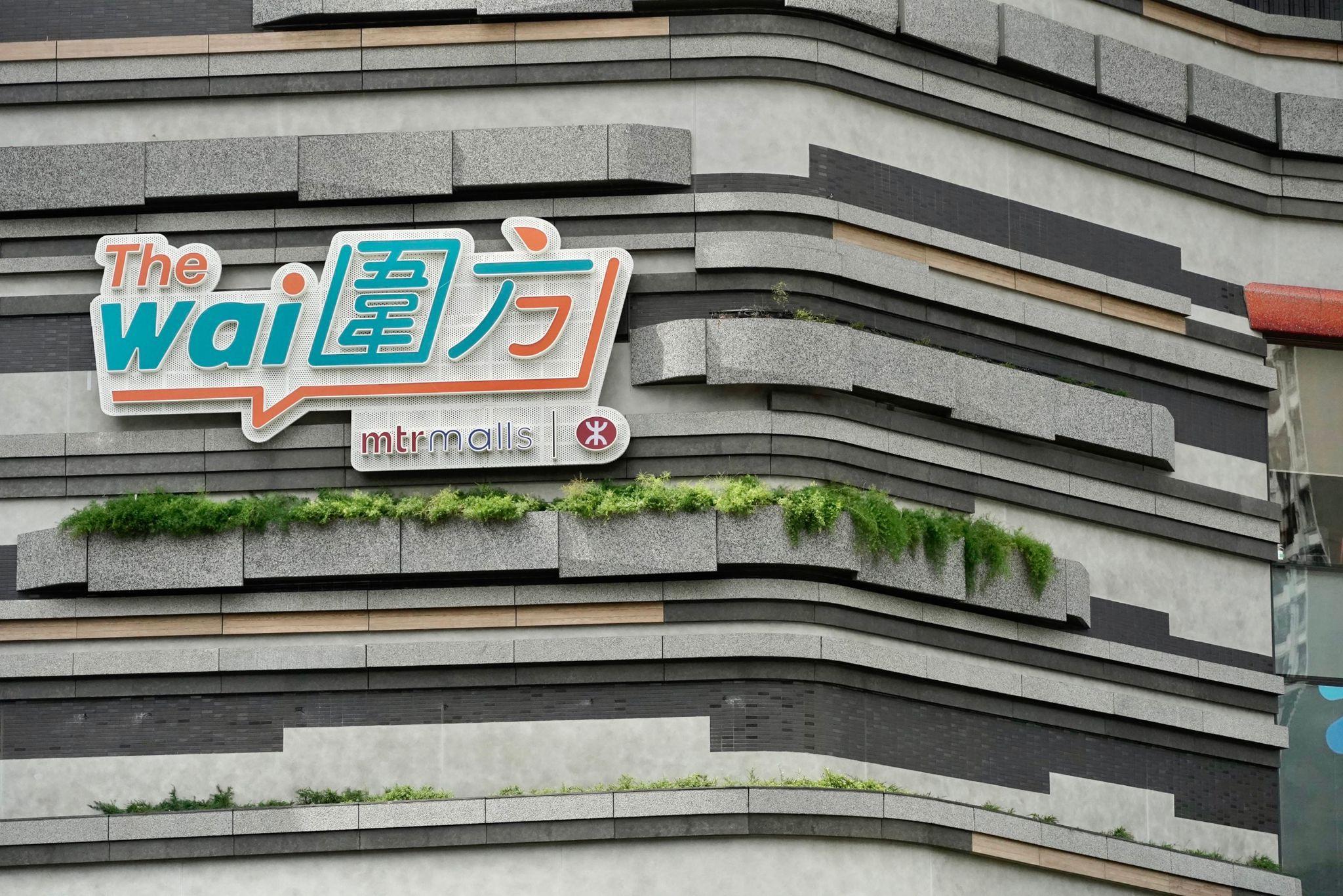 大圍首個大型購物商場「圍方The Wai」日前正式開幕，商場總樓面面積約65萬方呎，料將帶動區內租賃及買賣交投。(資料圖片)