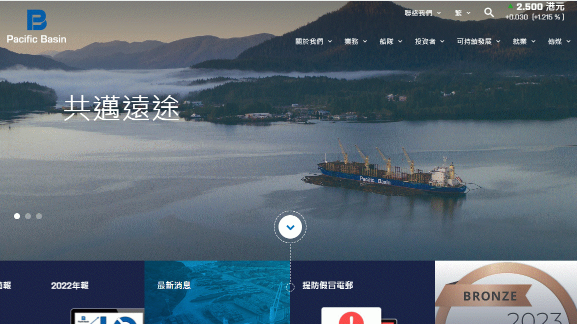 太平洋航運(2343)