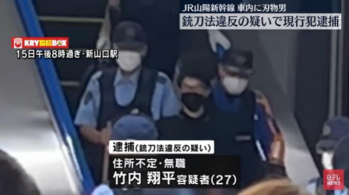 警員帶走涉嫌在列車車廂亮刀的竹內翔平。(互聯網)