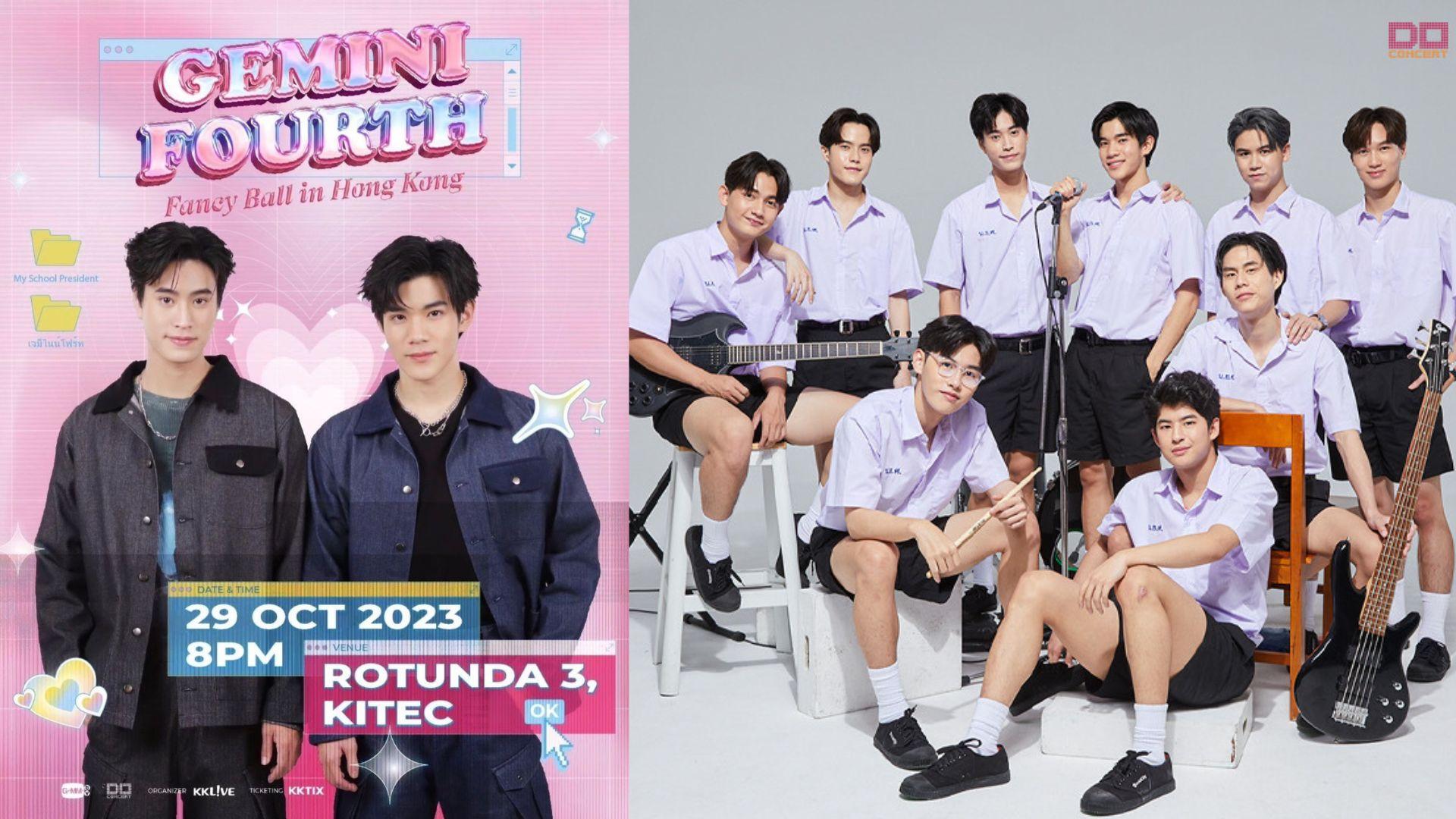 BL泰劇《我的會長男友》大軍殺到 主角GeminiFourth未來三個月兩度襲港開騷