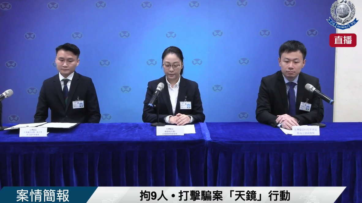 警方拘9人涉詐騙及洗黑錢   涉105宗網絡騙案  (警方直播截圖)