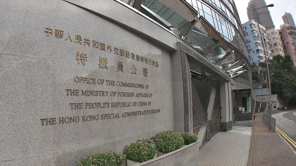 外交部駐港特派員公署