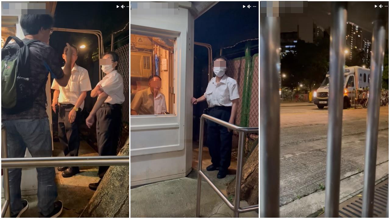 勸諌開閘的街坊與女保安互罵。(網片截圖)