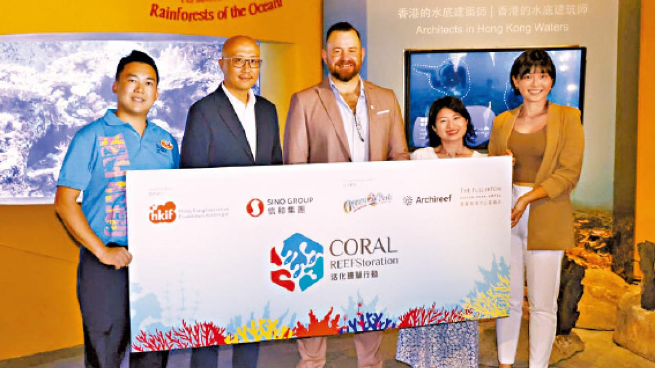 拯救珊瑚碎片 修復靠3D打印 市民預約赴海洋公園參觀