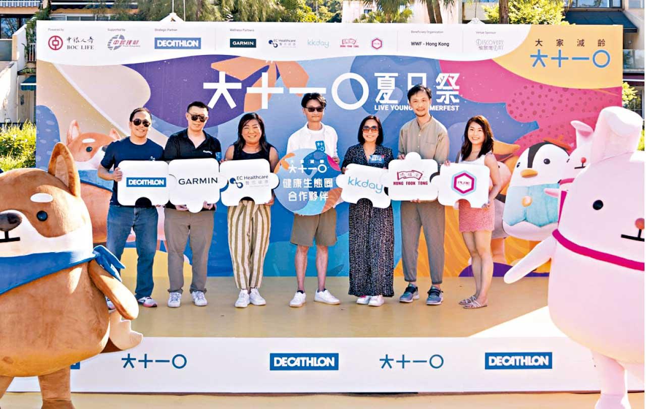 夏日運動家庭樂