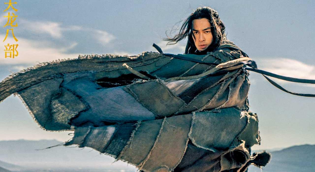 天龍八部