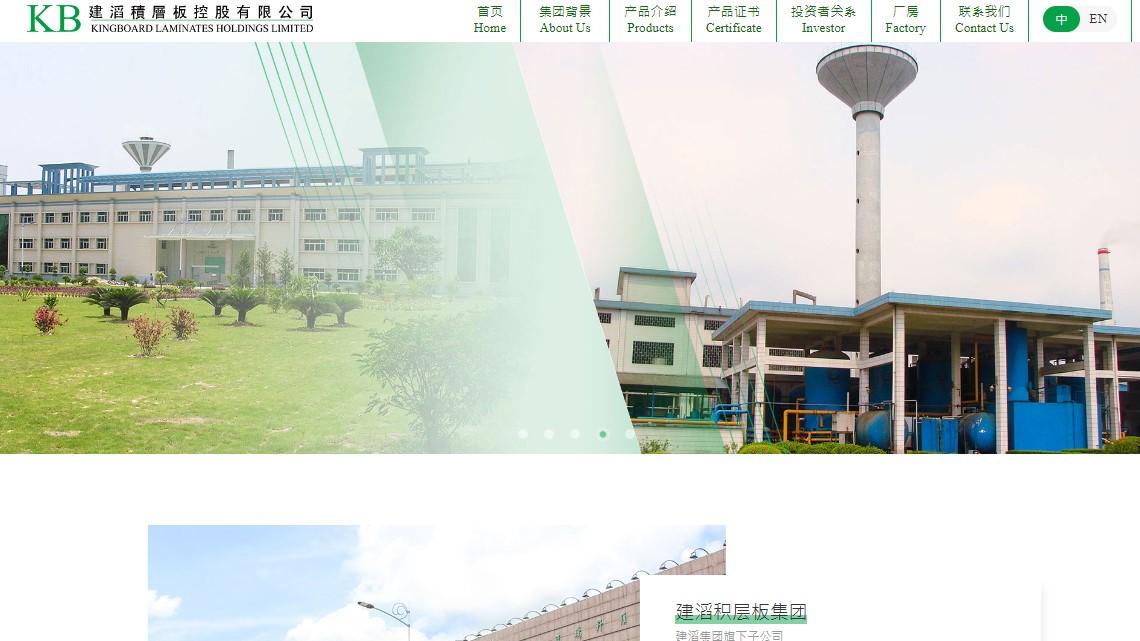 建滔積層板(1888)