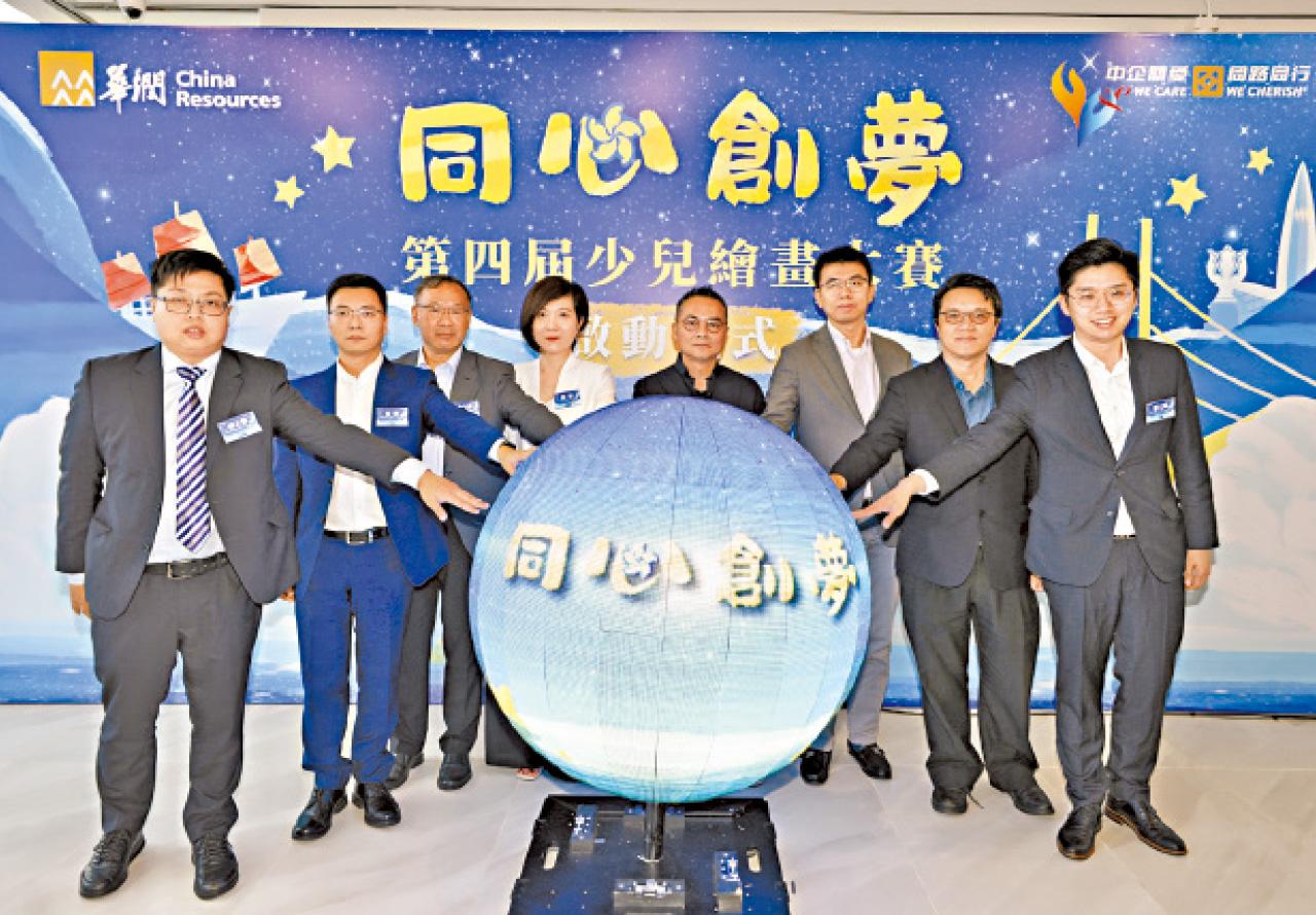 華潤舉辦第4屆「同心創夢」少兒繪畫大賽