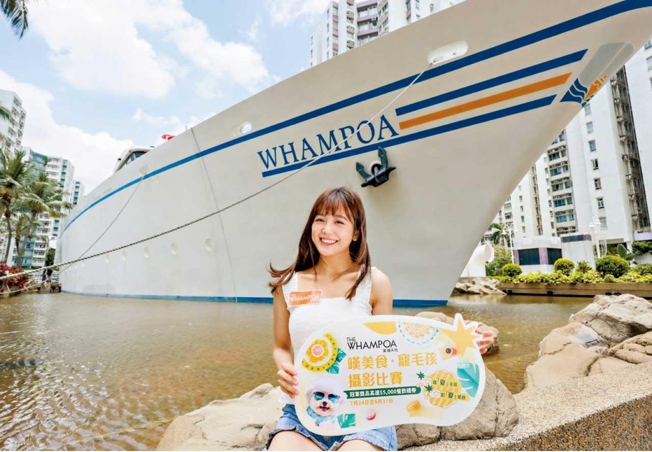 黃埔天地「嘆美食‧寵毛孩 攝影比賽」