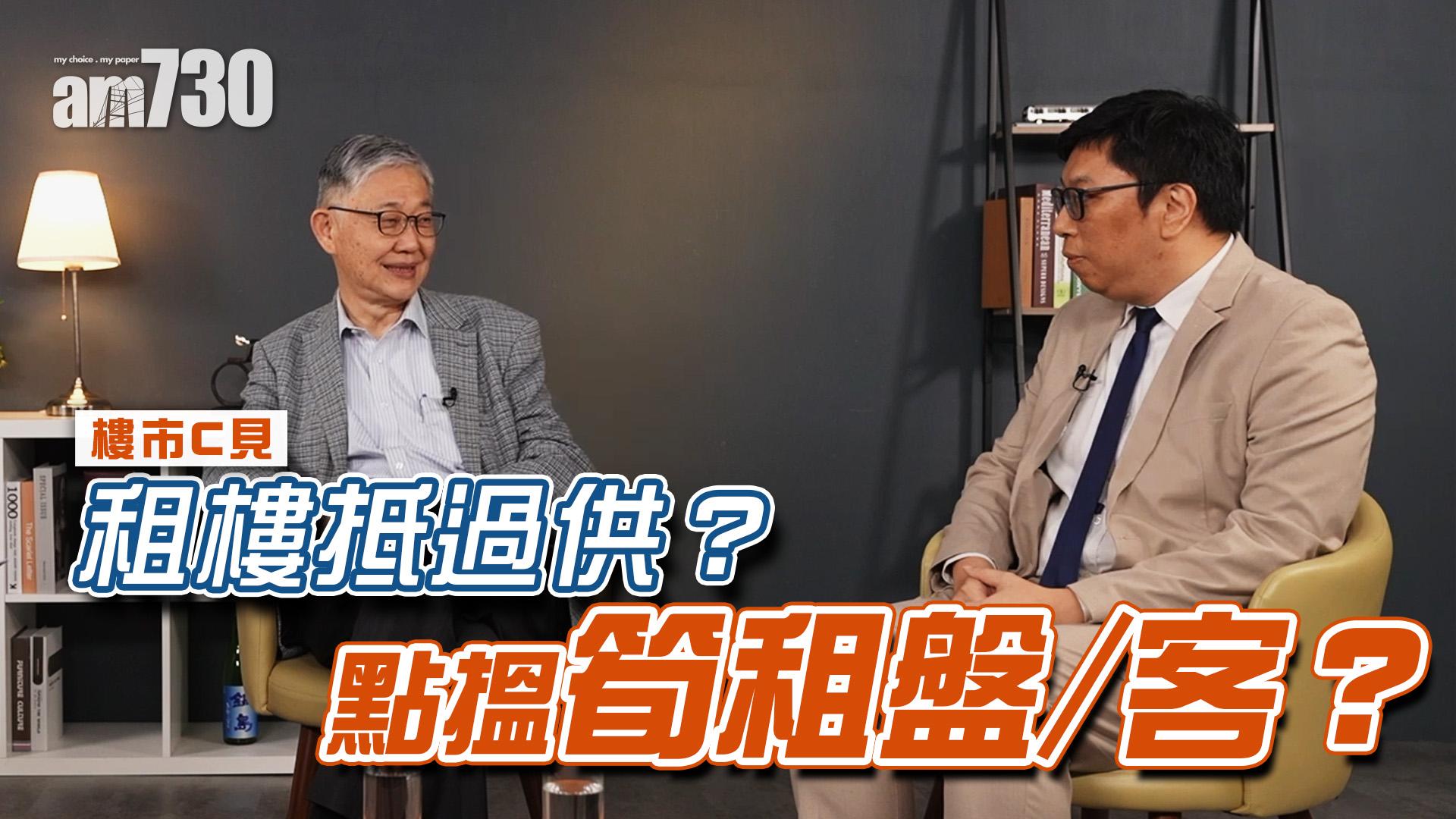 樓市C見｜租樓抵過供？點搵筍租盤/客？