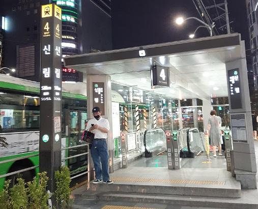 南韓地鐵新林站4號出口。(網上圖片)