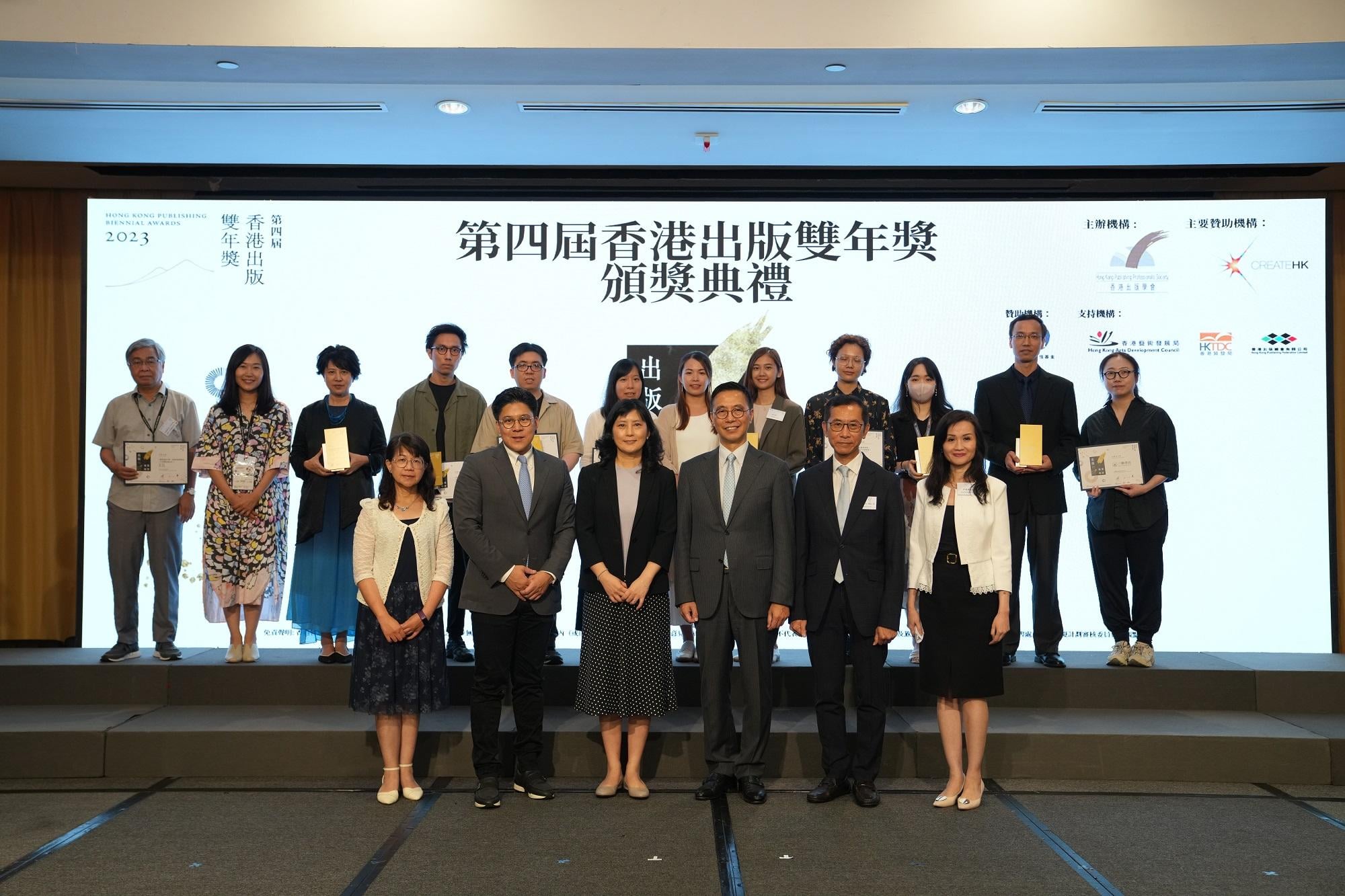 第四屆香港出版雙年獎頒獎禮今日舉行。(主辦方提供)