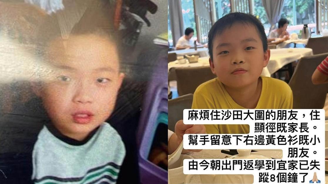 尋人｜8歲男童黃振維大圍失蹤　最後露面身穿黃衣紫褲