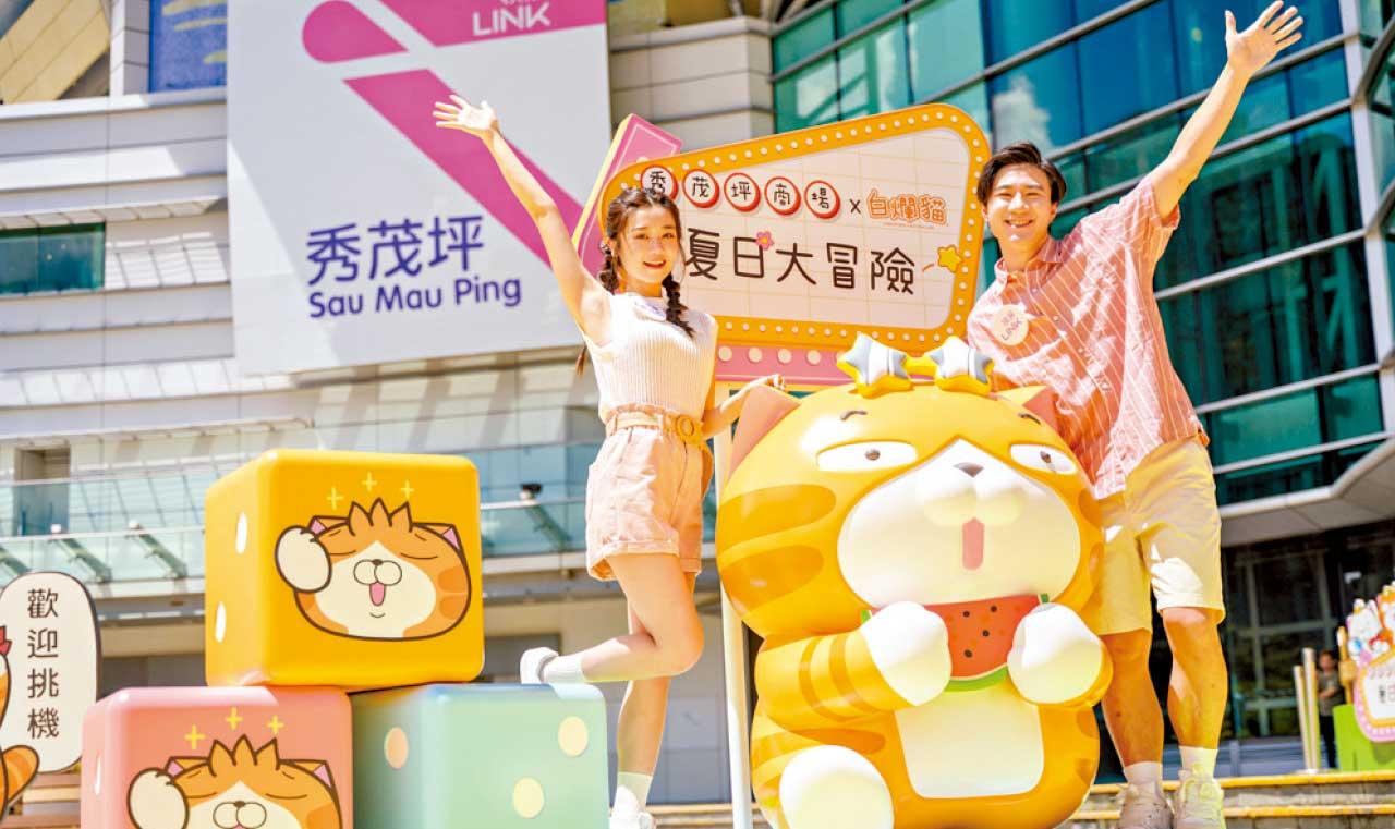 白爛貓率團登港 舉辦全港首個周末夏日大冒險 遊走秀茂坪鯉魚門 打卡闖關贏限定精品
