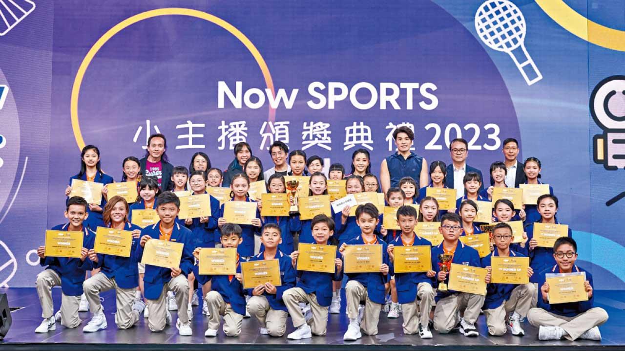 Now Sports小主播頒獎典禮2023