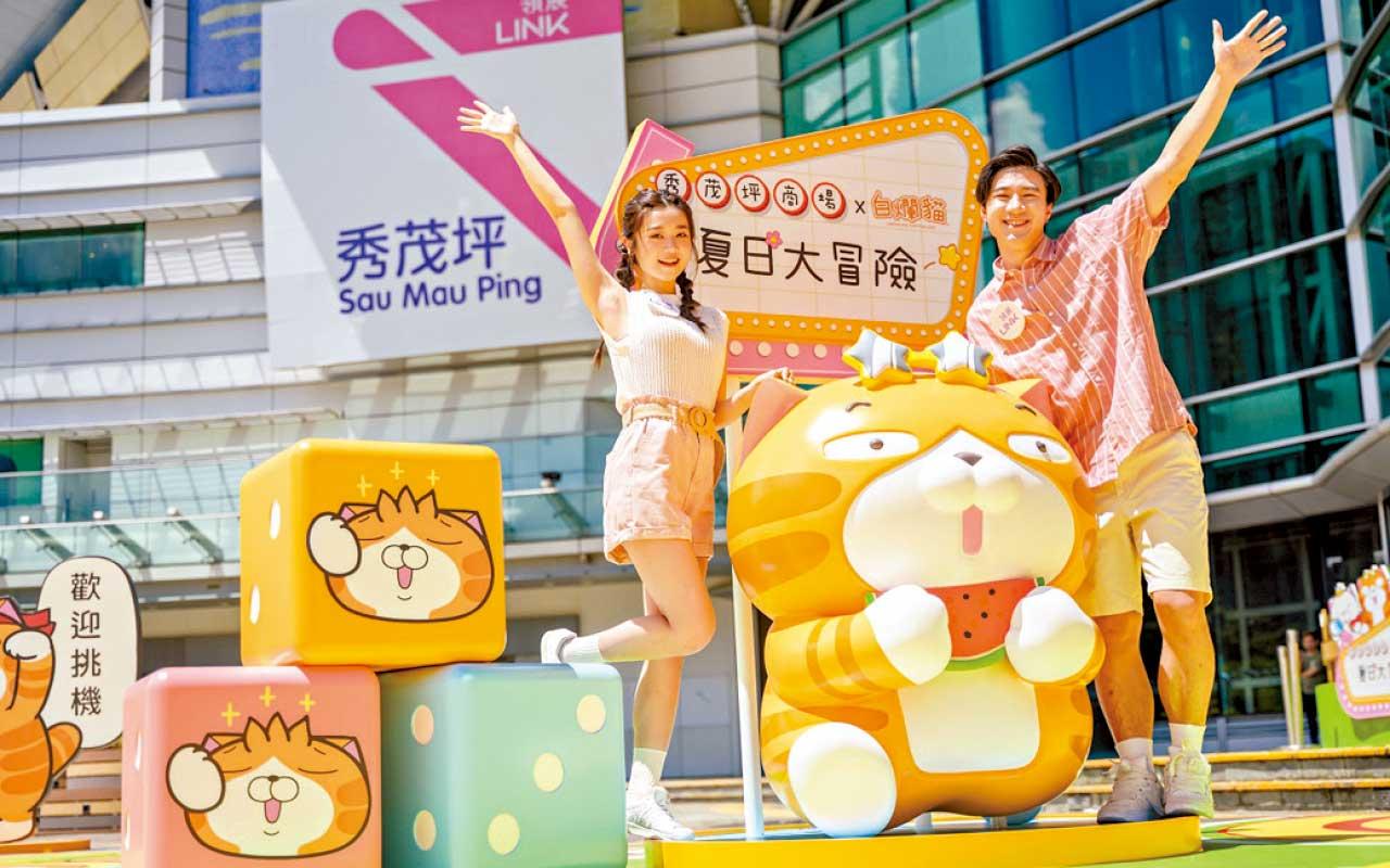 秀茂坪商場「夏日大冒險」