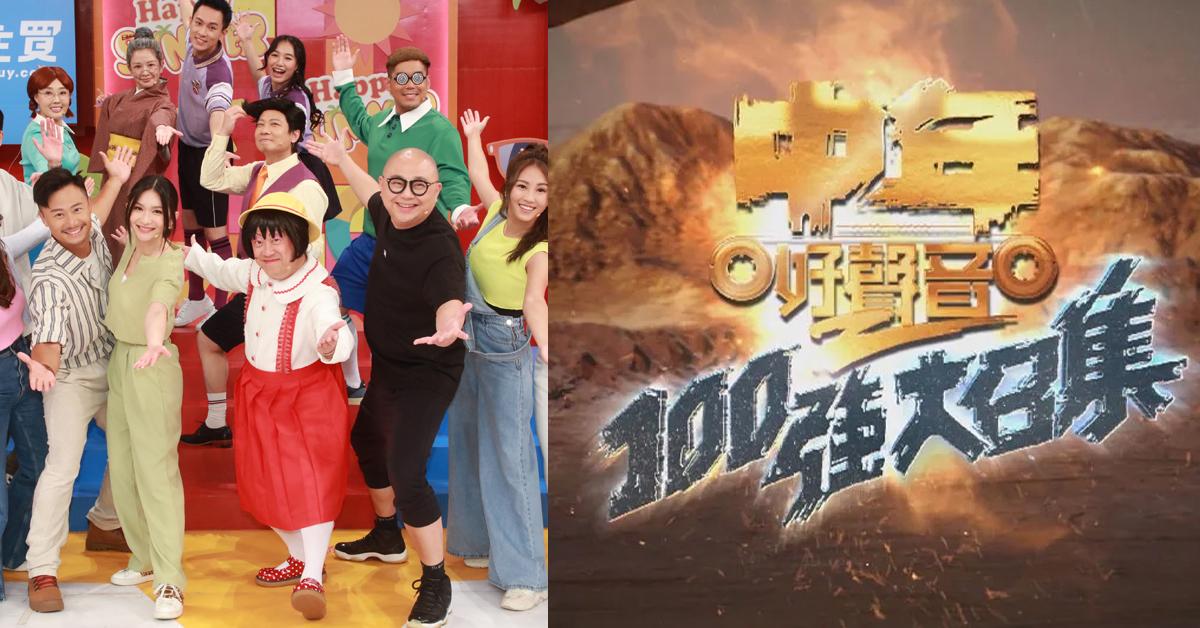 《全民造星V》周日決賽 無綫推《獎門人》+《中年好聲音2》