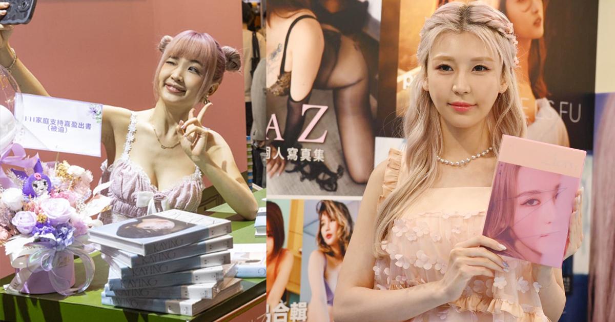 書展2023｜施匡翹有意加推寫真集 「熊仔頭」嘉盈簽名會一樣排長龍