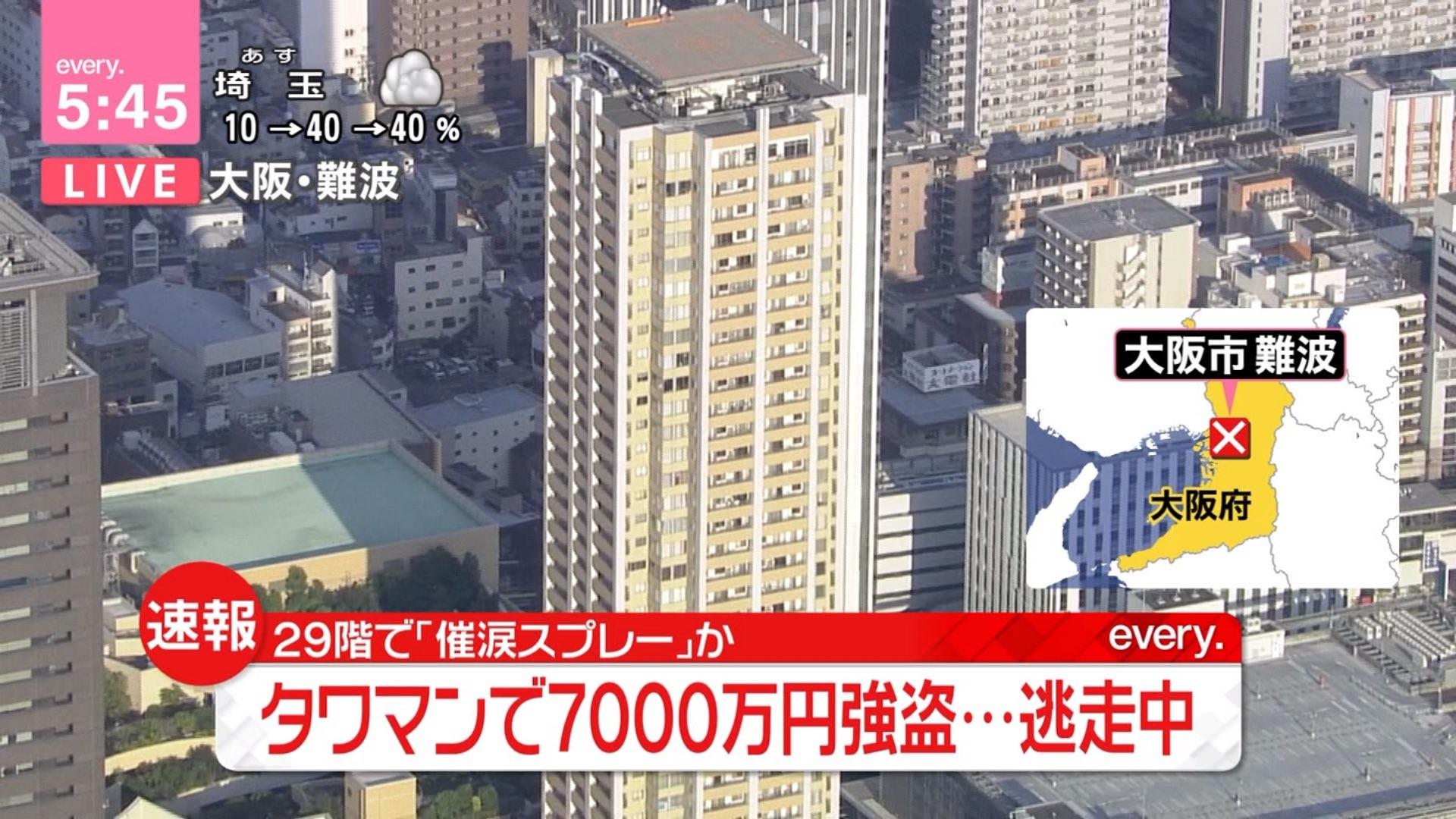 大阪下午發生搶劫事件。(新聞截圖)