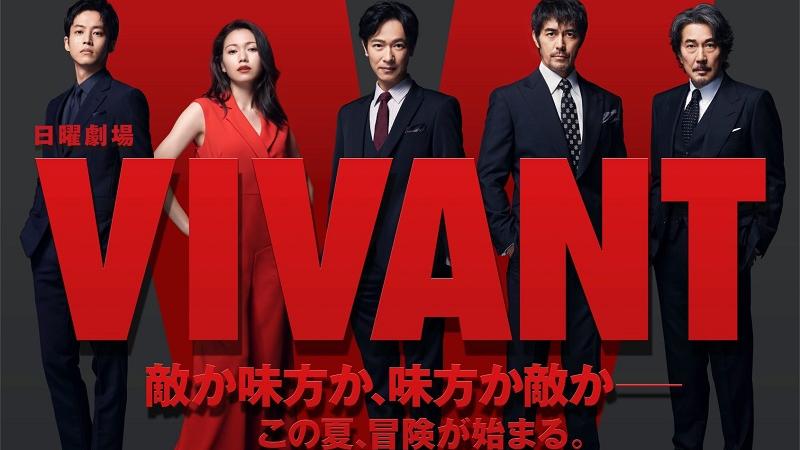 《半澤直樹》堺雅人新劇《VIVANT》今晚首播 一集燒1億日圓 (有片)